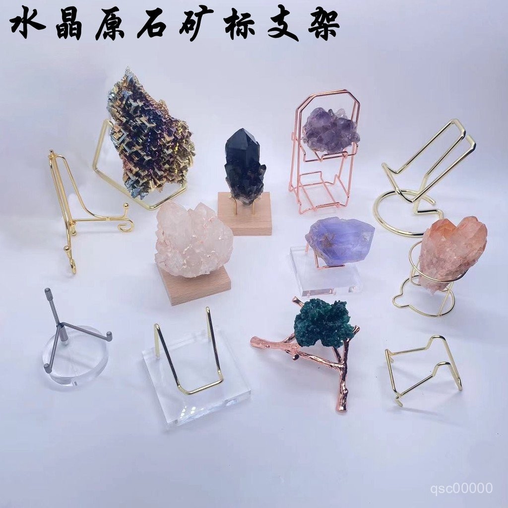 水晶簇礦標原石標本奇石收納金屬擺放展示陳列支架亞克力實木底座 | 蝦皮購物