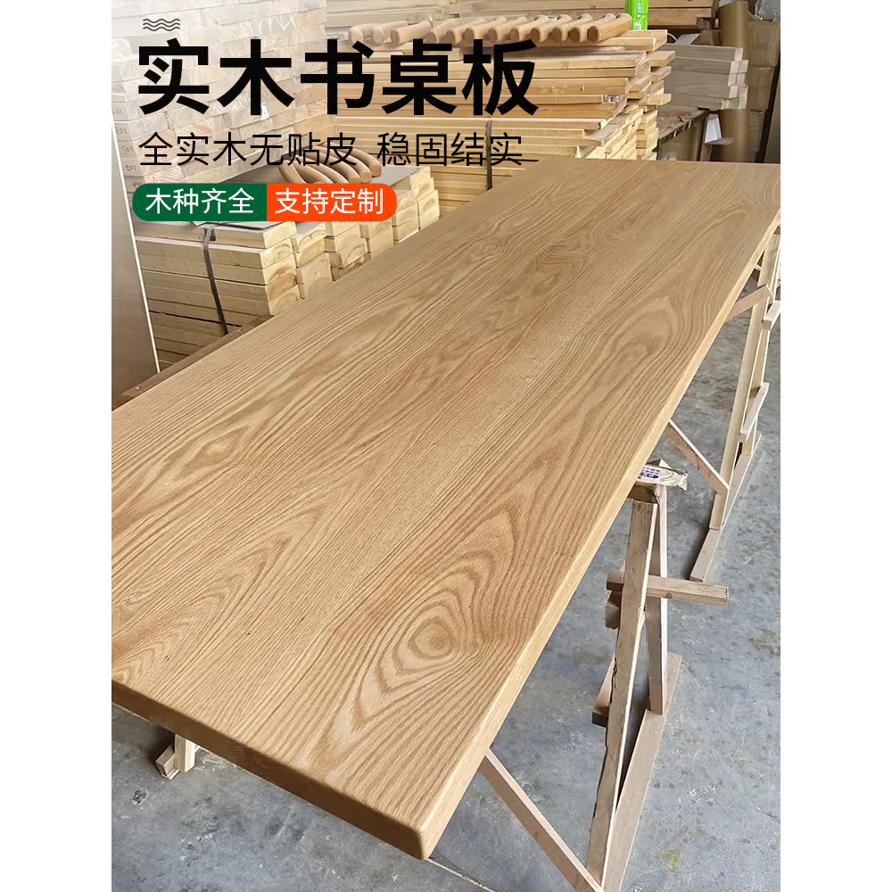 新品下殺 實木桌板橡木板黑胡桃木板櫻桃木板櫸木板桌面板檯面定製原木大板 | 蝦皮購物