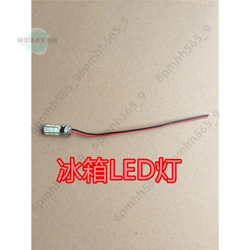 冰箱通用LED燈 冷櫃冰箱配件 LED燈 照明燈24燈 冰箱led燈 LED燈 冰箱冷櫃配件 製冷設備配件 冷櫃配件 | 蝦皮購物