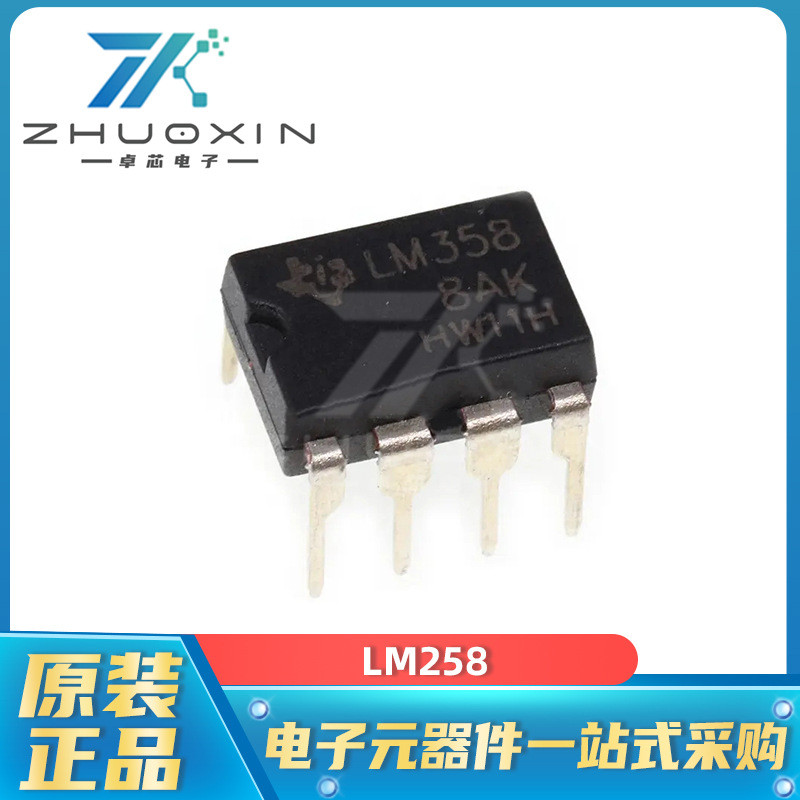 【批量可議價】 LM258 封裝DIP-8 運算放大器 DC-DC電源芯片 電子元器件 集成電路 | 蝦皮購物