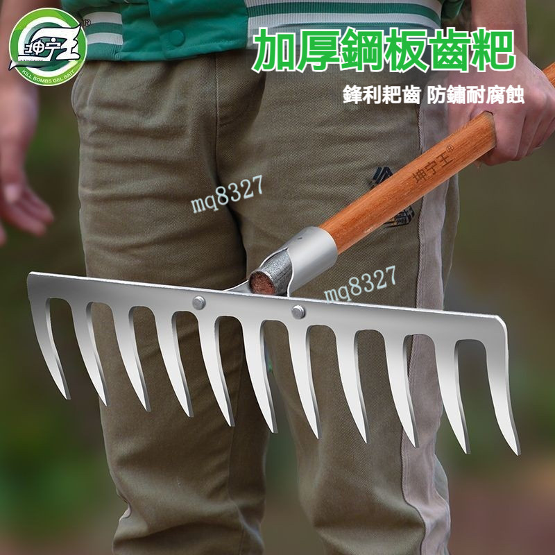 🔥 熱銷🔥熱賣🔥坤寧王耙子九齒釘耙農具鐵耙子農用翻土鬆土摟草多齒除草扒子平地 暢銷 | 蝦皮購物