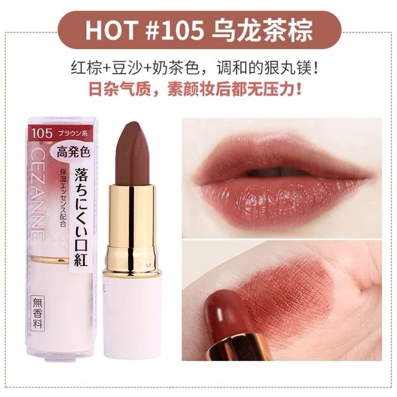 💄台灣出貨💄日本CEZANNE 倩麗口紅🎀金管101 奶茶色滋潤唇釉唇膏401 白