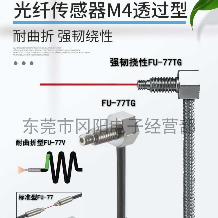 基恩士KEYENCE全新M4螺紋安裝對射光纖傳感器90角度安裝FU-77TZ其 | 蝦皮購物