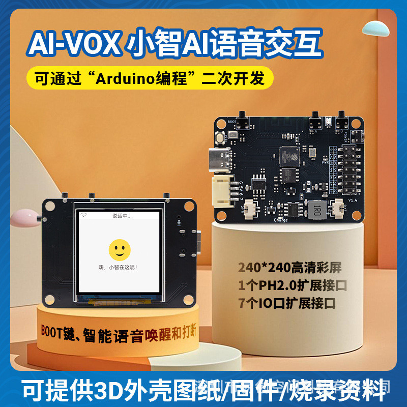 小智AI人工智能機器人語音聊天ESP32S3開發板arduino編程蝦哥推薦 | 蝦皮購物