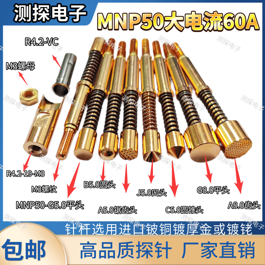 【臺灣發貨】中華探針4.2 40A/50A/60A/100A大電流針MNP50-A/G/B/A8米思米代替 | 蝦皮購物