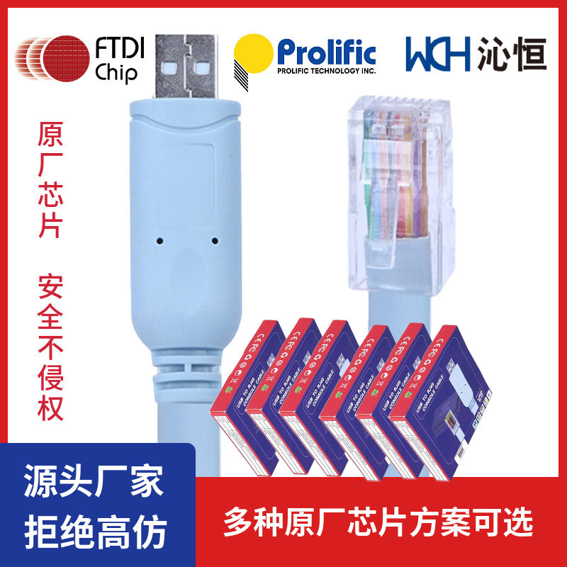 H3C console usb轉RJ45 rs232串口 路由控制調試配置線適配 | 蝦皮購物