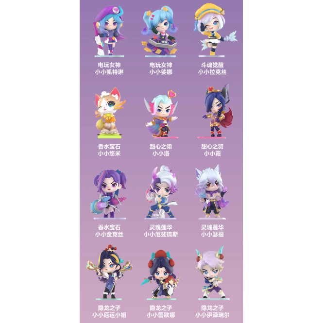 POP【全新🔥正版】金鏟鏟之戰小小英雄系列第二彈盲盒盲抽隱藏款POPMART