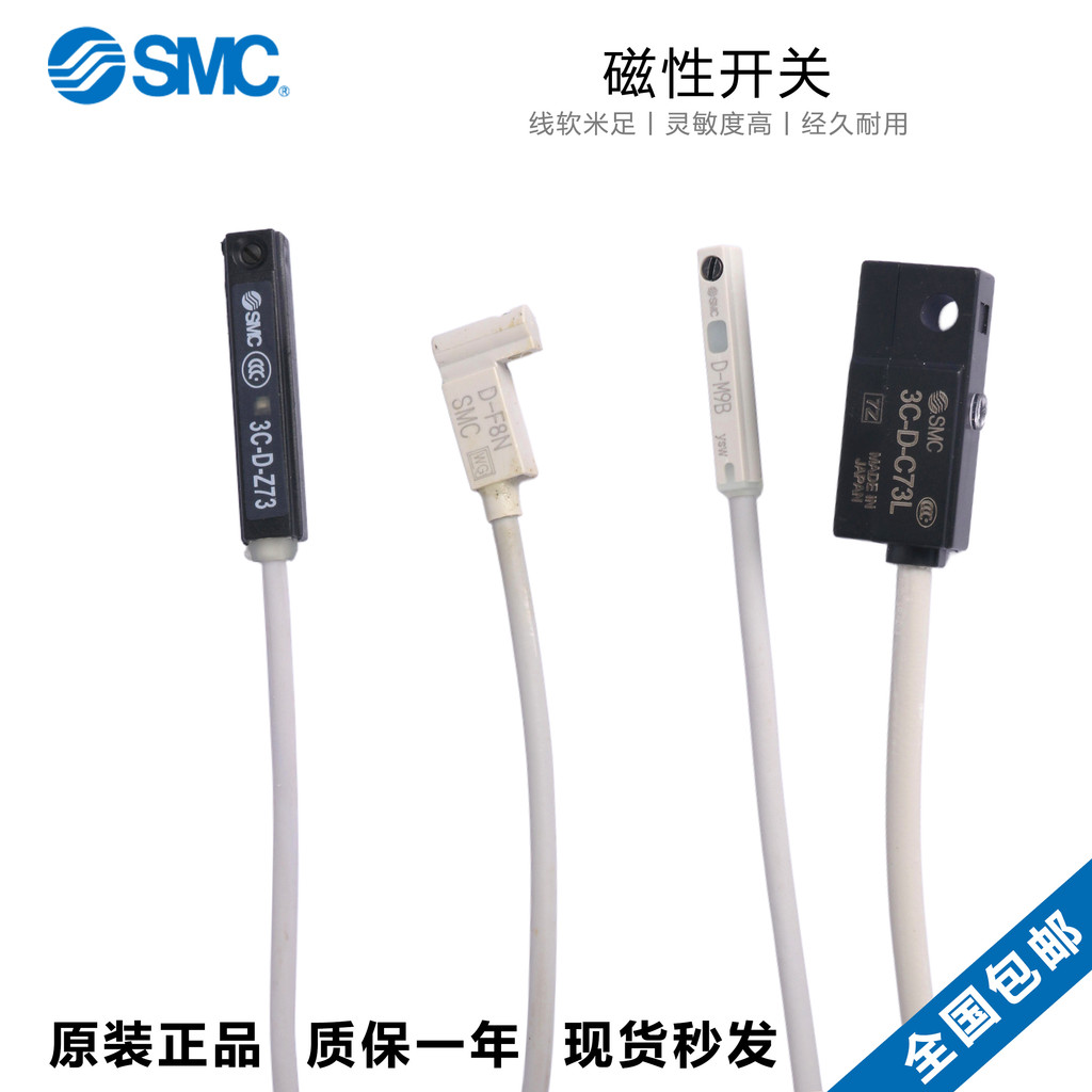 原裝SMC氣動傳感器磁性開關D-F8B BL BZ/D-F8N NL NZ/D-F8P PL PZ | 蝦皮購物
