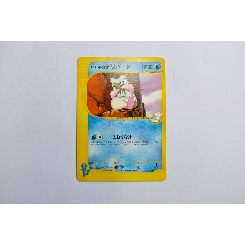 Pryce's Delibird 045/141 普通日文第 1 版 VS | 蝦皮購物