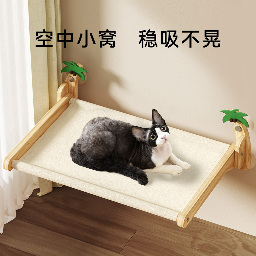 神經貓假日海灘貓吊牀貓吊牀貓咪窗戶吸盤貓窩懸掛式曬太陽貓爬架 | 蝦皮購物