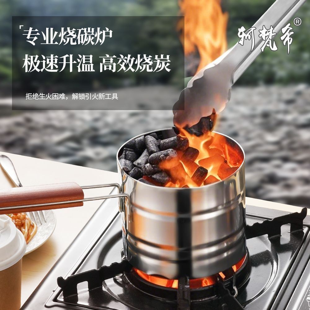 【臺灣熱賣】圓形碳燒烤爐 存碳爐 養碳爐 引火桶 碳烤快速點炭桶 木炭引燃桶 多功能《優選》【WJ】 | 蝦皮購物