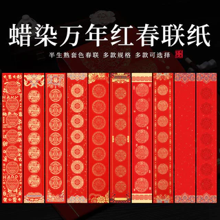 紙本對聯 書法 紙本對聯 書法