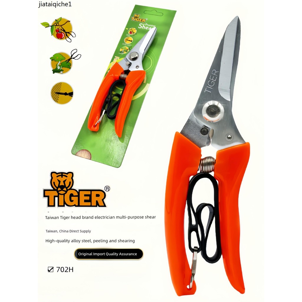 TIGER虎頭牌702進口電工剪神器多功能線槽電線專用剪花枝剪刀 | 蝦皮購物