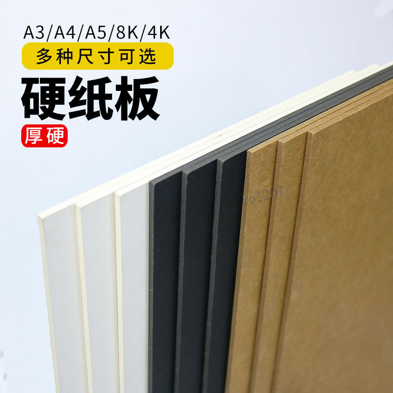 【五金優選】diy色紙紙板 白色黑色硬紙板 1mm2毫米 3毫米 加厚牛皮紙紙板 灰色墊板 | 蝦皮購物