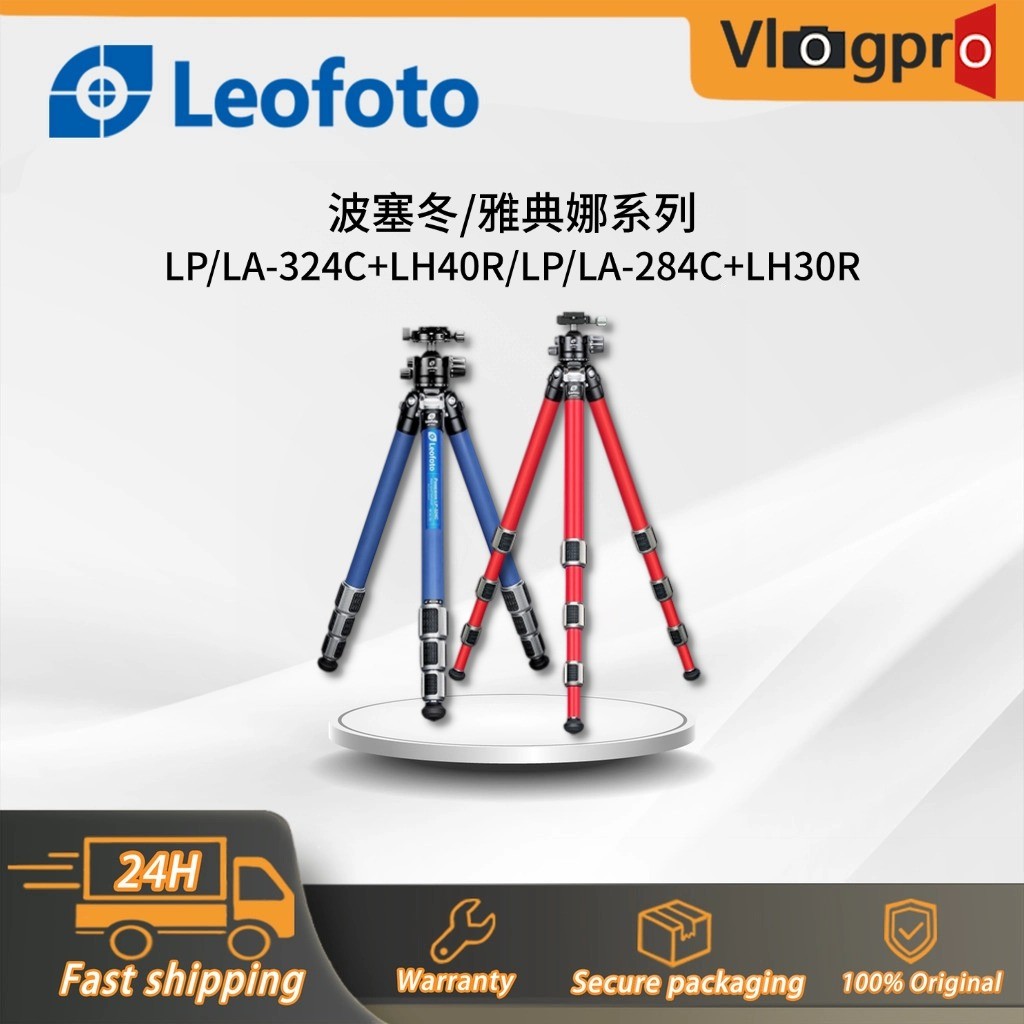 Leofoto LP-324C/284C 藍色波塞冬海碳三腳架(LA-284C/LA-324C 全紅碳三腳架) | 蝦皮購物