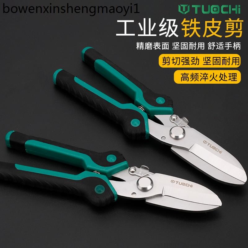 鐵皮剪集成吊頂鋁扣板專用剪刀輕鋼龍骨剪鐵絲線槽剪工業級航空剪 | 蝦皮購物