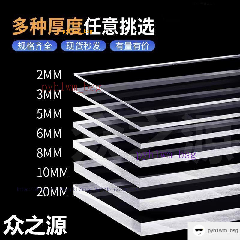 高透明塑膠板PC耐力板隔板亞克力板有機玻璃透明板定制擋風板擋雨 | 蝦皮購物