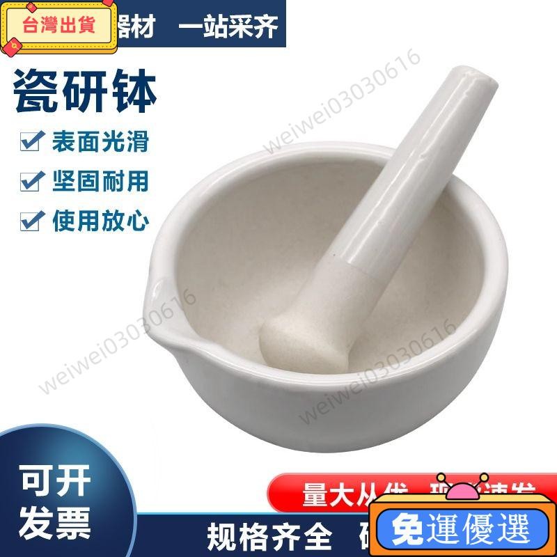 ⭐免運⭐陶瓷研鉢乳鉢研藥碗搗藥罐研磨棒藥臼杵中西藥研磨碗搗碎 陶瓷研缽 搗藥罐 藥臼研磨碗 | 蝦皮購物