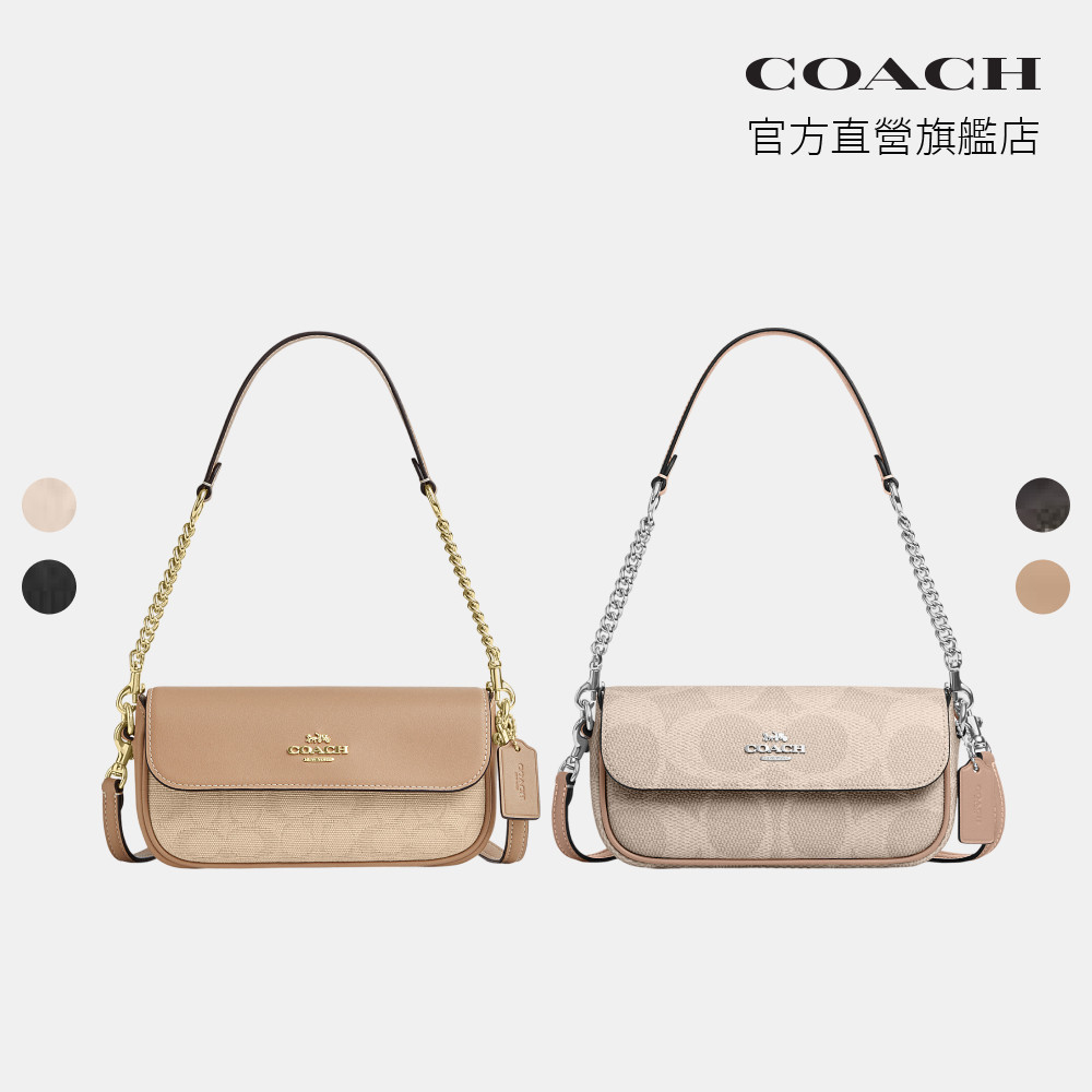 【COACH】HAILEY 經典SIGNATURE轉扣手袋-多色任選(CAN70/CAN72/CAN94)｜官方直營 | 蝦皮購物