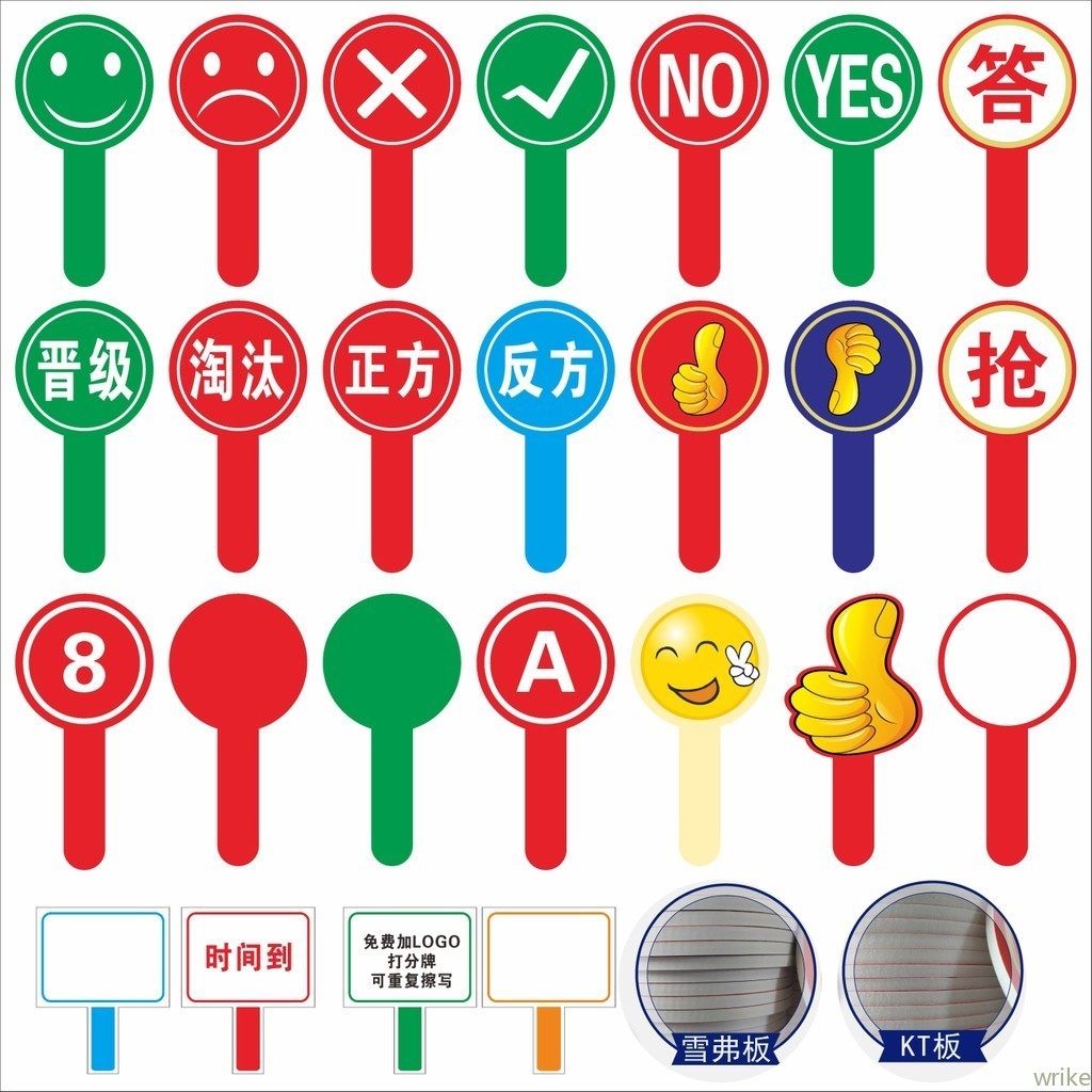 台灣出貨客製化【kt板】拍賣會打分牌 單雙面板 評審舉分牌 空白可擦寫 投票牌 班級手舉牌 PVC | 蝦皮購物