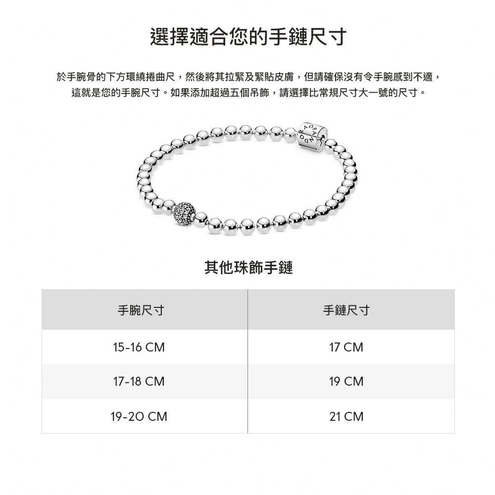 【開箱推薦】Pandora Moments 珠飾密鑲寶石手鏈：叛逆與優雅的完美交織，腕間最閃耀的個性宣言