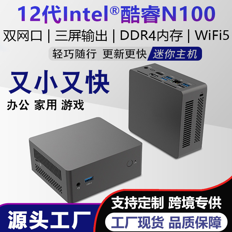 mini pc 主機 DMA副機迷你主機電腦12代N100小微型臺式機商務辦公便攜mini機箱 | 蝦皮購物