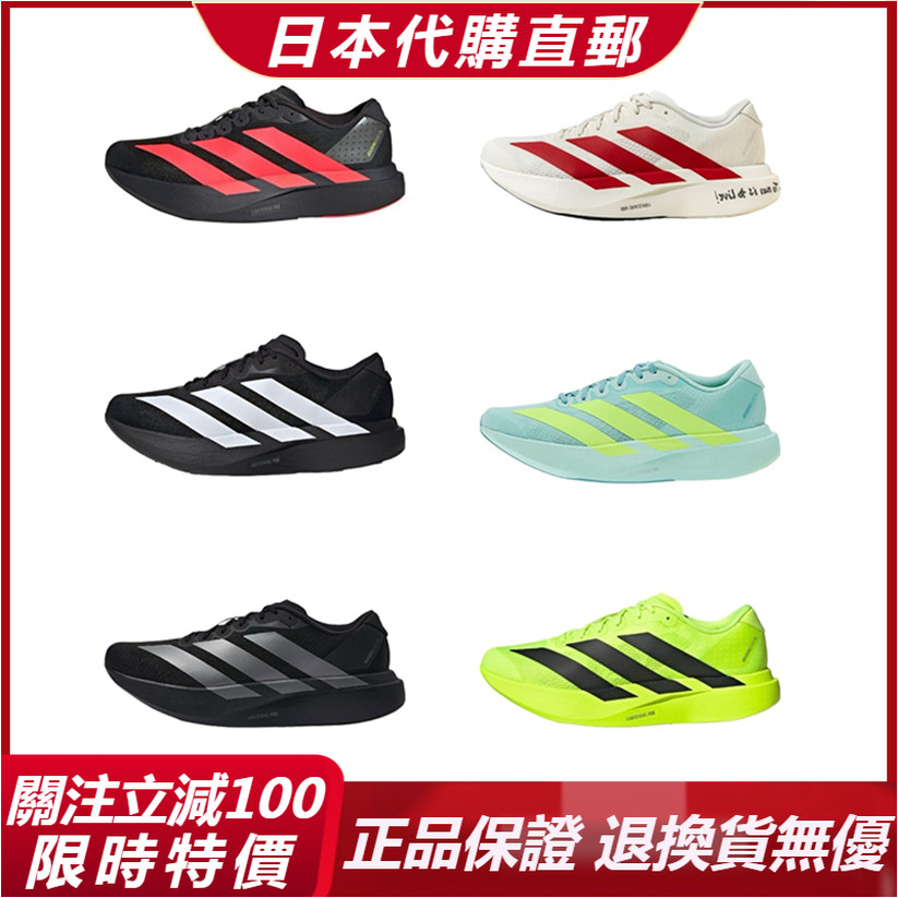 日本直郵 Adidas Adizero Evo SL 馬拉松訓練鞋運動鞋 跑步鞋 男女鞋 機能鞋 JS1182 | 蝦皮購物