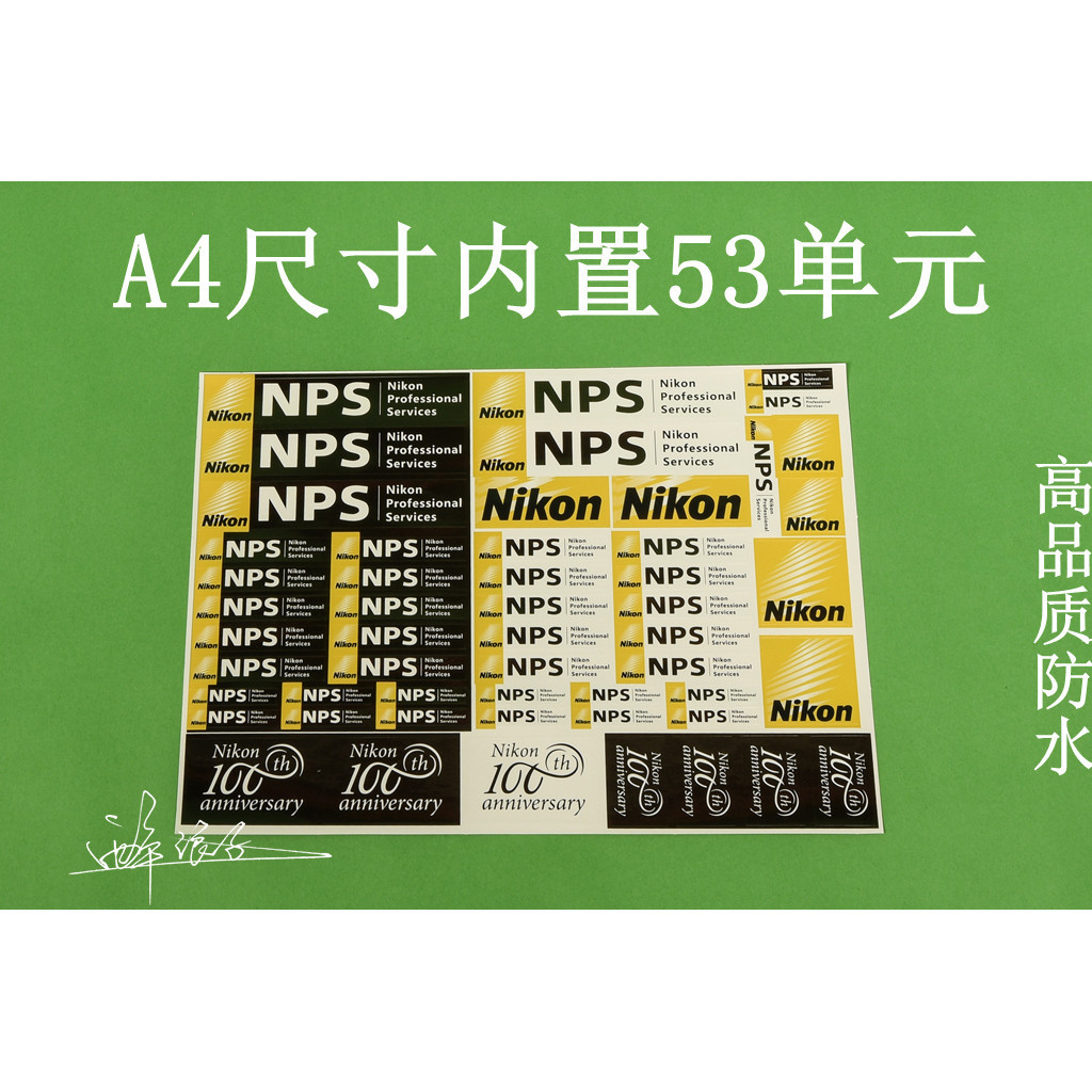 熱賣推薦適用於Nikon尼康貼紙 尼康LOGO貼紙 尼康NPS貼紙 A4+A5組合優惠裝hw01 | 蝦皮購物