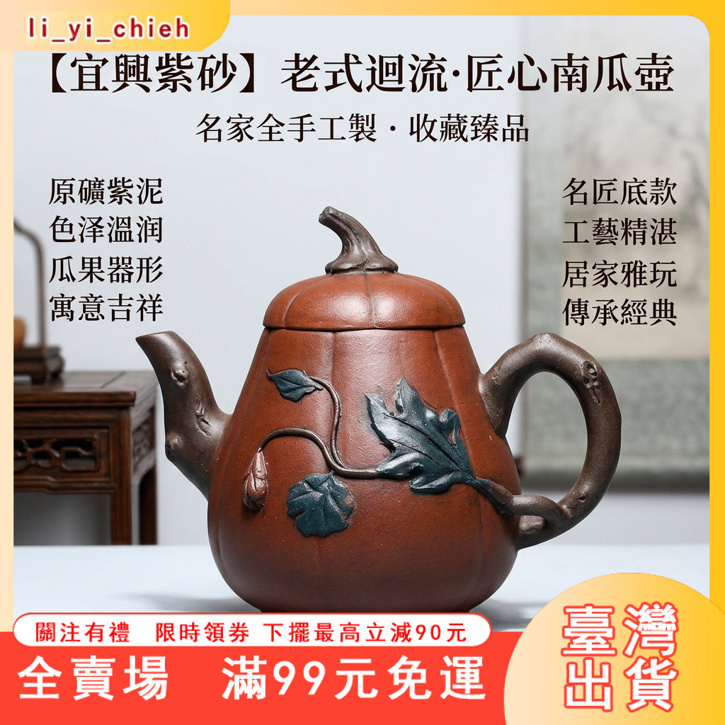 徐漢棠紫砂壺｜優惠推薦- 蝦皮購物- 2026年7月