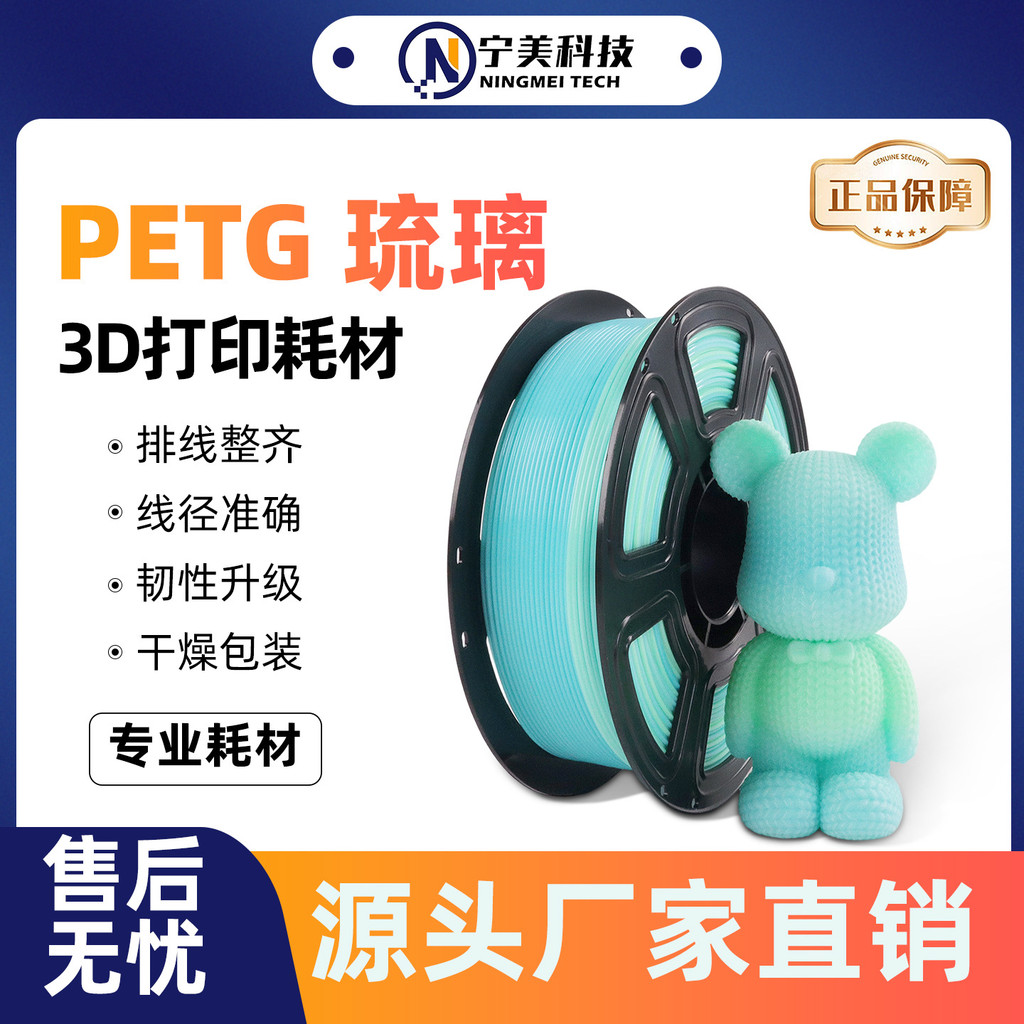寧美科技3D列印耗材PETG耗材彩虹多色1.75mm高韌性1KG適用拓竹 | 蝦皮購物