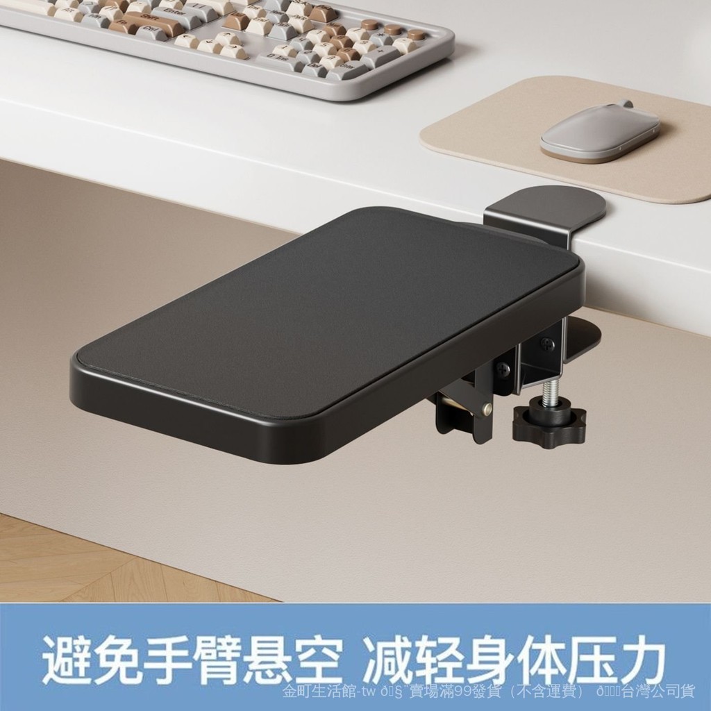 可開發票#電腦手臂托架手托桌麵延長闆護腕墊延伸肘托掌托可調節扶手旋轉#免運 | 蝦皮購物