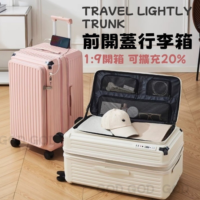 1:9上掀式行李箱 前開蓋胖胖箱 可擴充上開蓋行李箱 20吋24吋28吋30吋旅行箱 充電杯架 TSA海關鎖剎車輪拉桿箱 | 蝦皮購物