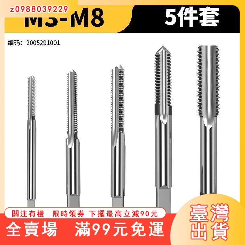 臺灣出貨 攻牙器 螺紋製造器 螺紋攻牙器 絲攻棘輪攻牙器 攻牙組 螺絲攻牙器 攻牙闆手 絞牙器 絲錐 公製攻牙組 U | 蝦皮購物