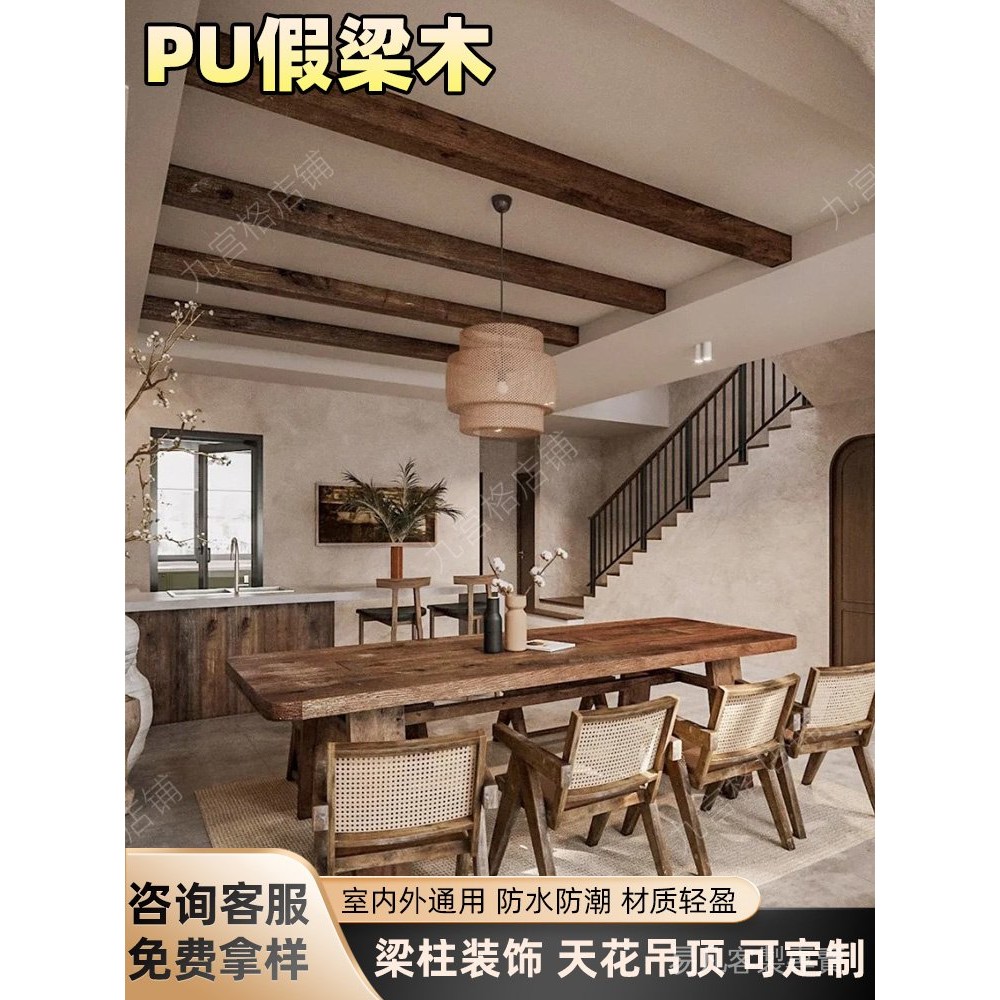pu仿木闆浮鵰木老榆木假木樑仿實木pu假樑木樑包房樑包柱子空心樑 | 蝦皮購物