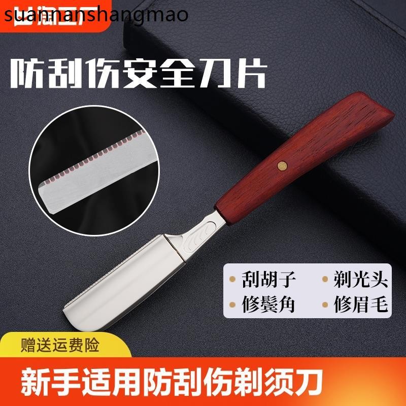 德國防刮傷安全剃刀刮刀理髮修面刮臉刀刮鬍刀剃鬚刀手動老式換刃 | 蝦皮購物