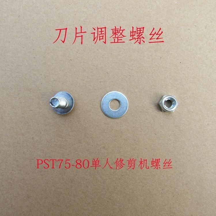 【台灣暢銷】螺絲 墊片 PST75 單人 修剪機 螺帽 綠籬機 配件 修剪機 刀片 螺絲 川崎 螺絲【熱銷】 | 蝦皮購物