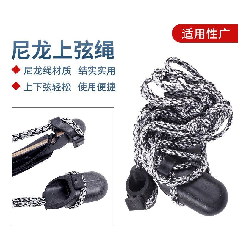 反曲弓上弦繩 便利換絃器 弓箭射箭配件 美式獵弓上弓繩弓弦 輔助工具 | 蝦皮購物