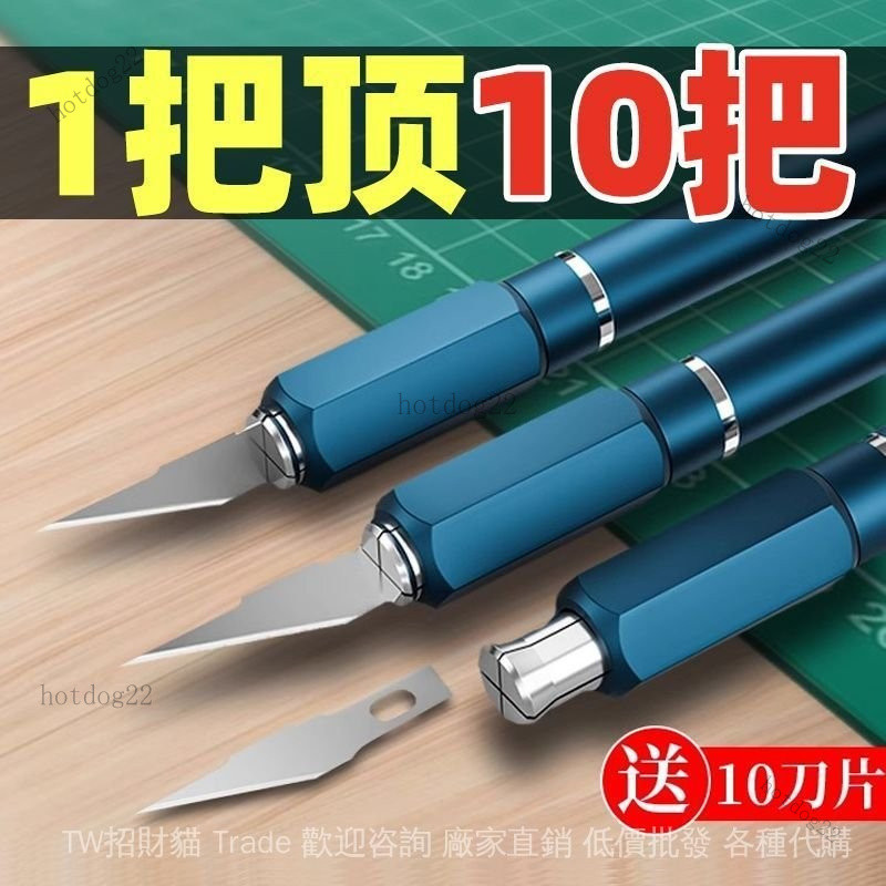 可開發票#得力鵰刻刀筆刀手賬工具套裝手工刀片裁紙墊闆剪紙學生橡皮章木鵰#免運費 | 蝦皮購物