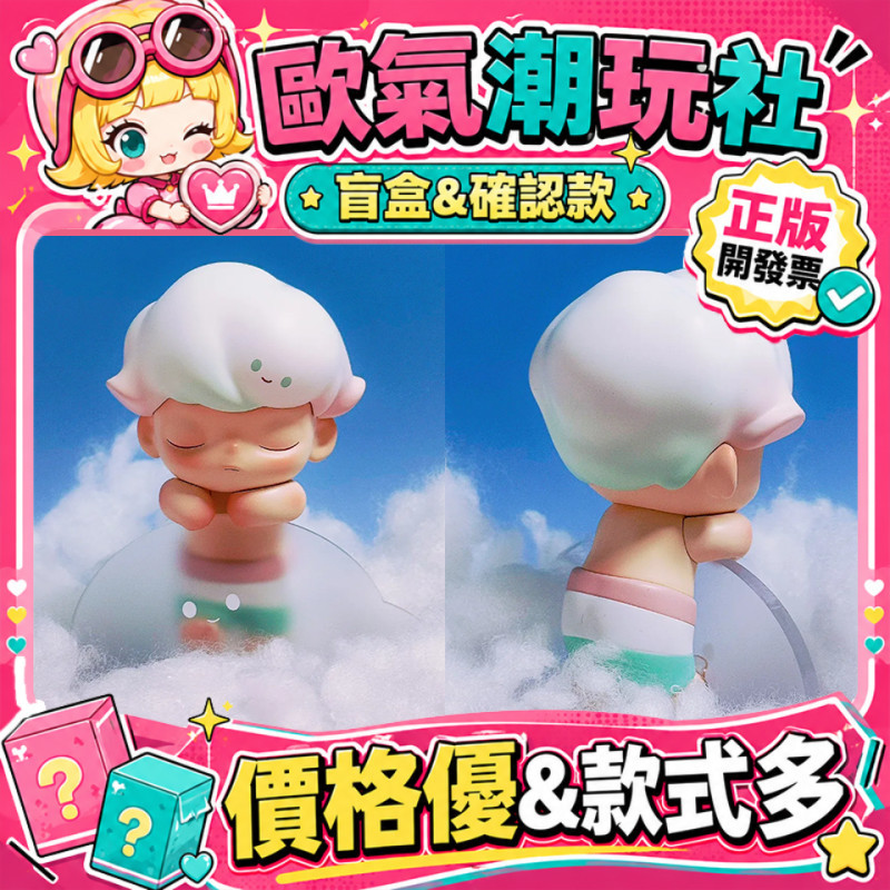 預購】正版DIMOO 攀緣夢境公仔大體大娃擺件收藏POPMART 泡泡瑪特禮物