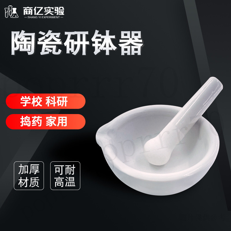 【臺灣出貨】陶瓷研鉢 乳鉢研碗搗罐研磨棒臼杵 中研磨碗搗碎 包郵 | 蝦皮購物