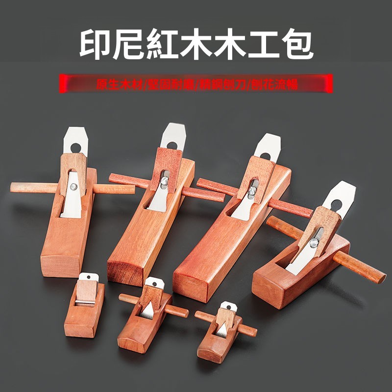 限時下殺 實用好物推薦 可開發票 木工刨 小木刨 刨刀 木刨 修邊刨 迷你刨 多功能 木工diy工具 木工工具 刨刀 修 | 蝦皮購物