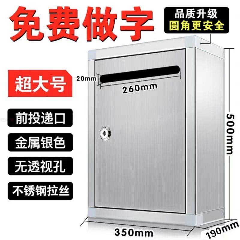 意見箱 捐款箱 功德箱 捐獻箱 不鏽鋼信箱 募捐箱 愛心箱 樂捐箱 投票箱 油錢箱 宮廟用室外不銹鋼信報箱嘉泽 優選嘉泽 | 蝦皮購物