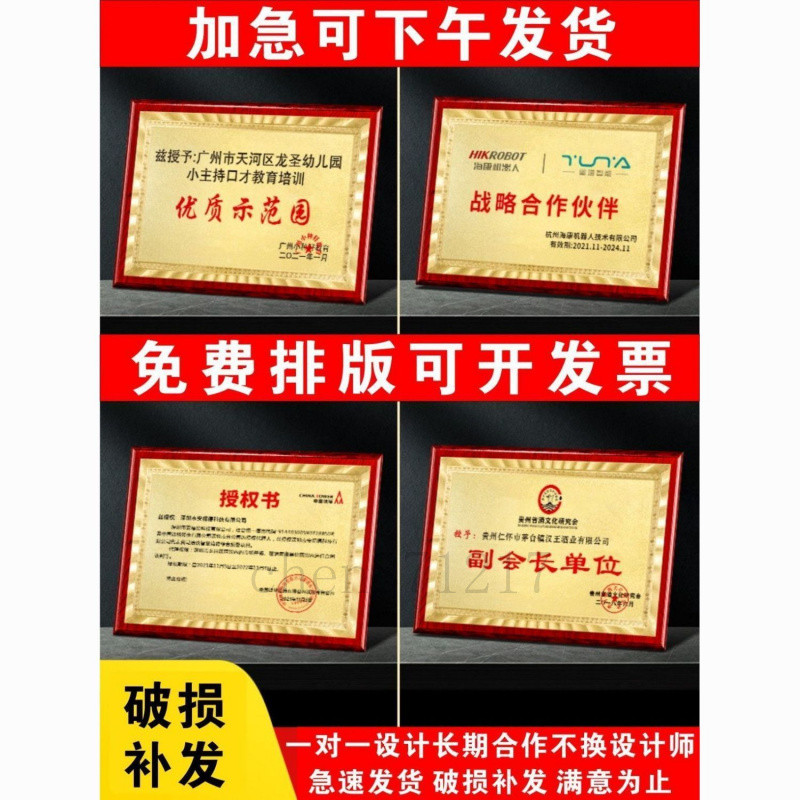 桃園出貨金箔奬牌授權牌代理榮譽牌公司牌匾製作木質木托證書頒奬高檔掛牌免運 | 蝦皮購物