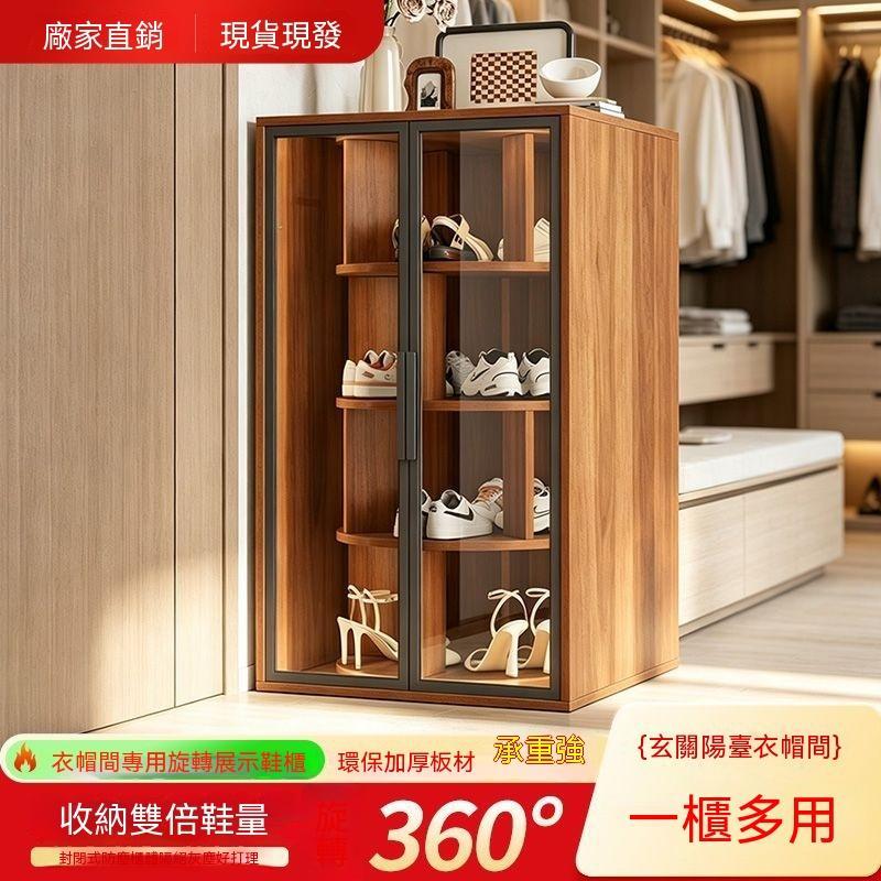 【廠家直銷】旋轉鞋櫃 門口防塵收納 家用大容量 玄關衣帽間儲物櫃 鋁合金邊框鋼化玻璃門鞋櫃 公寓門口省空間立式旋轉鞋櫃