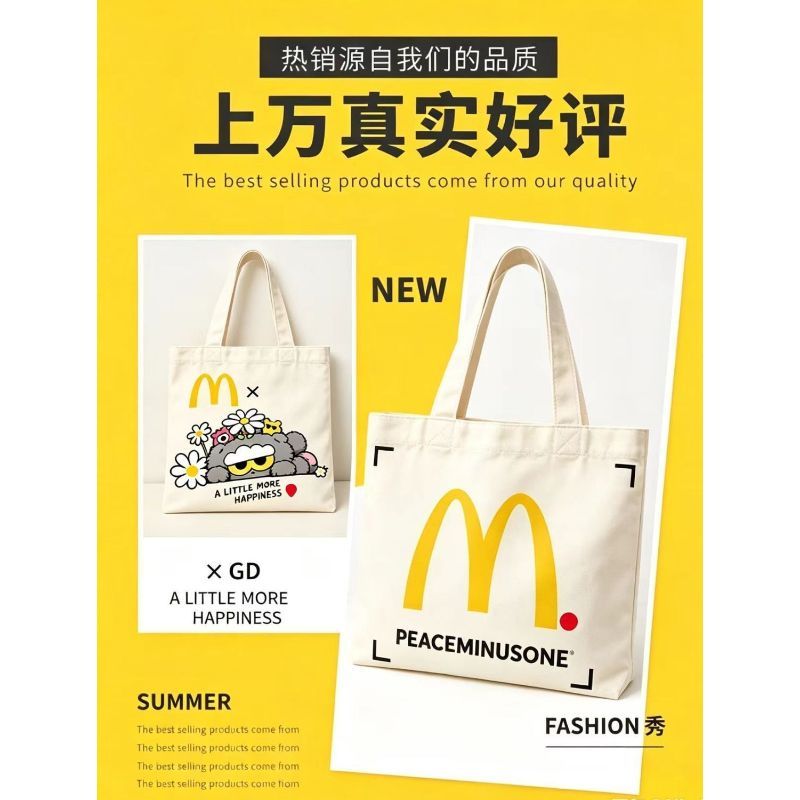 隔曰到 台灣出貨 麥當勞權志龍托特聯名PEACEMINUSONE周邊單肩手提通勤 | 蝦皮購物