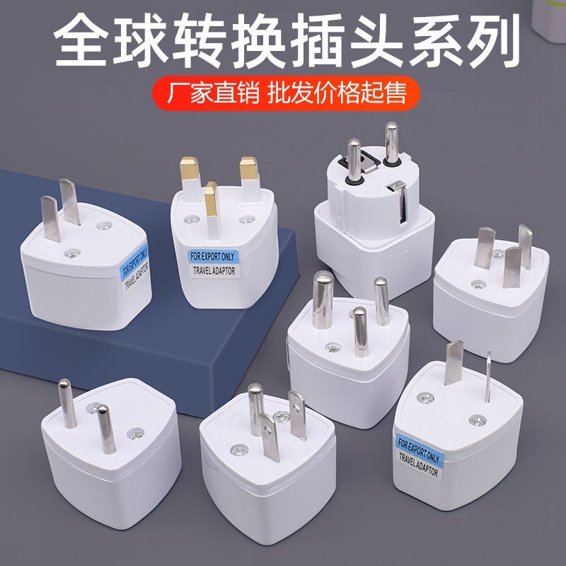 Hong Kong version conversion plug three-pin socket 港版轉換插頭三腳插 | 蝦皮購物