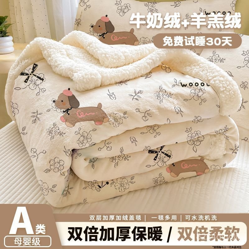毛毯 沙發蓋毯 午睡毯 雙麵加厚 發熱被 保暖毯 懶人毯 防寒毯 羊羔絨毯 法蘭絨毯 | 蝦皮購物