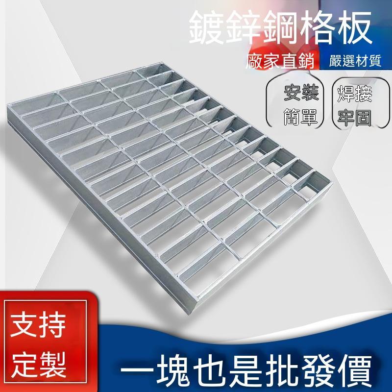 【廠家直銷】廠家鍍鋅鋼格板踏步板重型插接光伏走道網格板洗車房排水溝蓋板 車間走道踏板 排水溝蓋板 樓梯踏步板 溝蓋井蓋