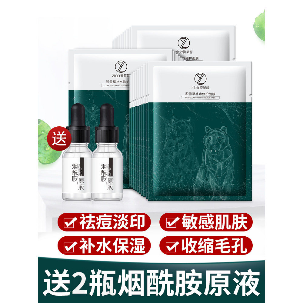 【美顔】積雪草麵膜官方正品修複敏感肌補水保濕曬後修護旂艦店男士女專用 ST7D | 蝦皮購物