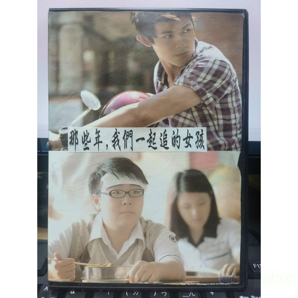 那些年，我們一起追的女孩｜優惠推薦- 蝦皮購物- 2026年8月